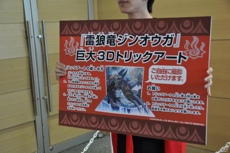 ゲストにゴマキ＆モンハン芸人も駆けつけた！MHP3rd狩王の座は福岡地区大会代表「∞（インフィニティ)」に決定「モンスターハンターフェスタ’11」決勝大会レポートの画像61