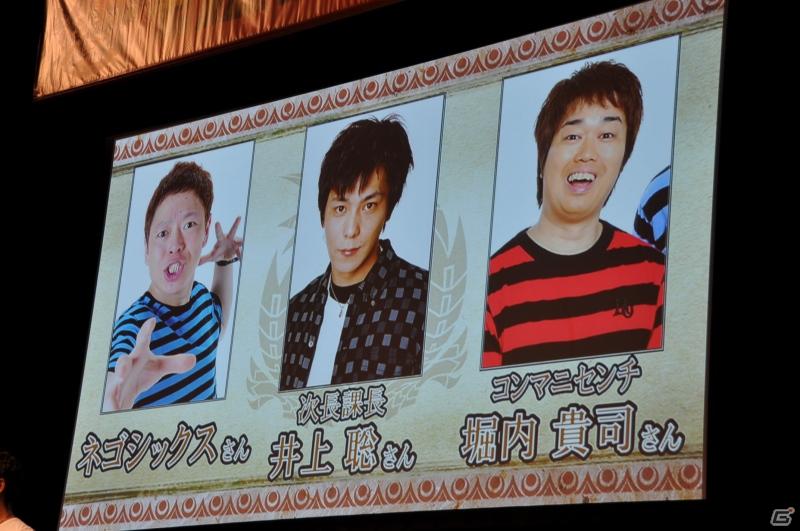 ゲストにゴマキ＆モンハン芸人も駆けつけた！MHP3rd狩王の座は福岡地区大会代表「∞（インフィニティ)」に決定「モンスターハンターフェスタ’11」決勝大会レポートの画像63