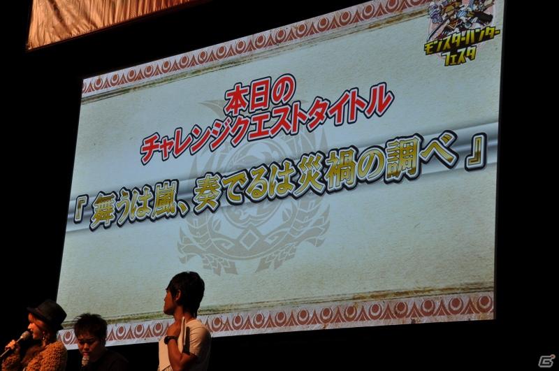 ゲストにゴマキ＆モンハン芸人も駆けつけた！MHP3rd狩王の座は福岡地区大会代表「∞（インフィニティ)」に決定「モンスターハンターフェスタ’11」決勝大会レポートの画像85