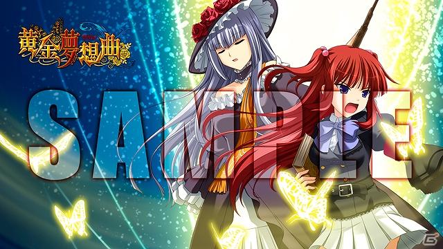 Xbox 360「黄金夢想曲X」秋葉原で話題のメイド喫茶「サムライメイドカフェ＆バーもののぷ」とのタイアップが決定！プレミアムテーマの最新情報もの画像6
