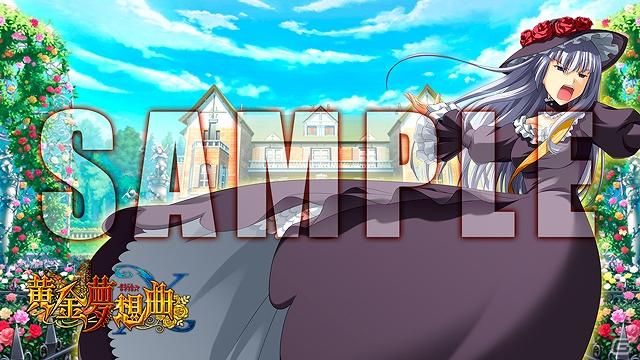 Xbox 360「黄金夢想曲X」秋葉原で話題のメイド喫茶「サムライメイドカフェ＆バーもののぷ」とのタイアップが決定！プレミアムテーマの最新情報もの画像8