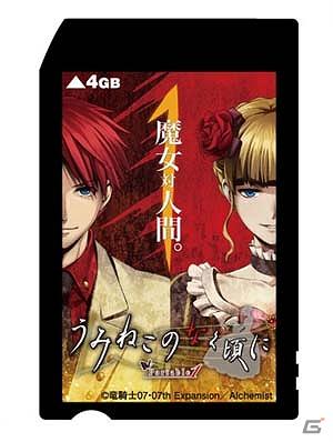PSP「うみねこのなく頃にPortable」1巻＆2巻の収納スリーブがもらえるキャンペーンを実施中の画像3