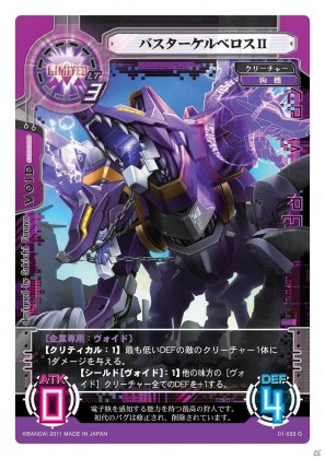 「サイバーワン」本日よりリアルカードの登録開始！バトルがさらに面白くなる！10月上旬よりサイバーワンウエハース発売開始の画像6