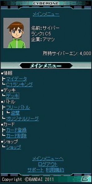 「サイバーワン」本日よりリアルカードの登録開始！バトルがさらに面白くなる！10月上旬よりサイバーワンウエハース発売開始の画像8