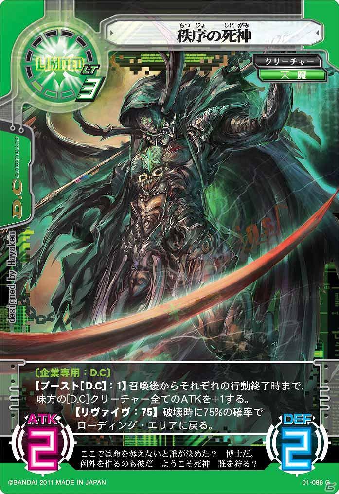 「サイバーワン」本日よりリアルカードの登録開始！バトルがさらに面白くなる！10月上旬よりサイバーワンウエハース発売開始の画像11