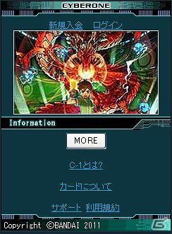 「サイバーワン」本日よりリアルカードの登録開始！バトルがさらに面白くなる！10月上旬よりサイバーワンウエハース発売開始の画像7