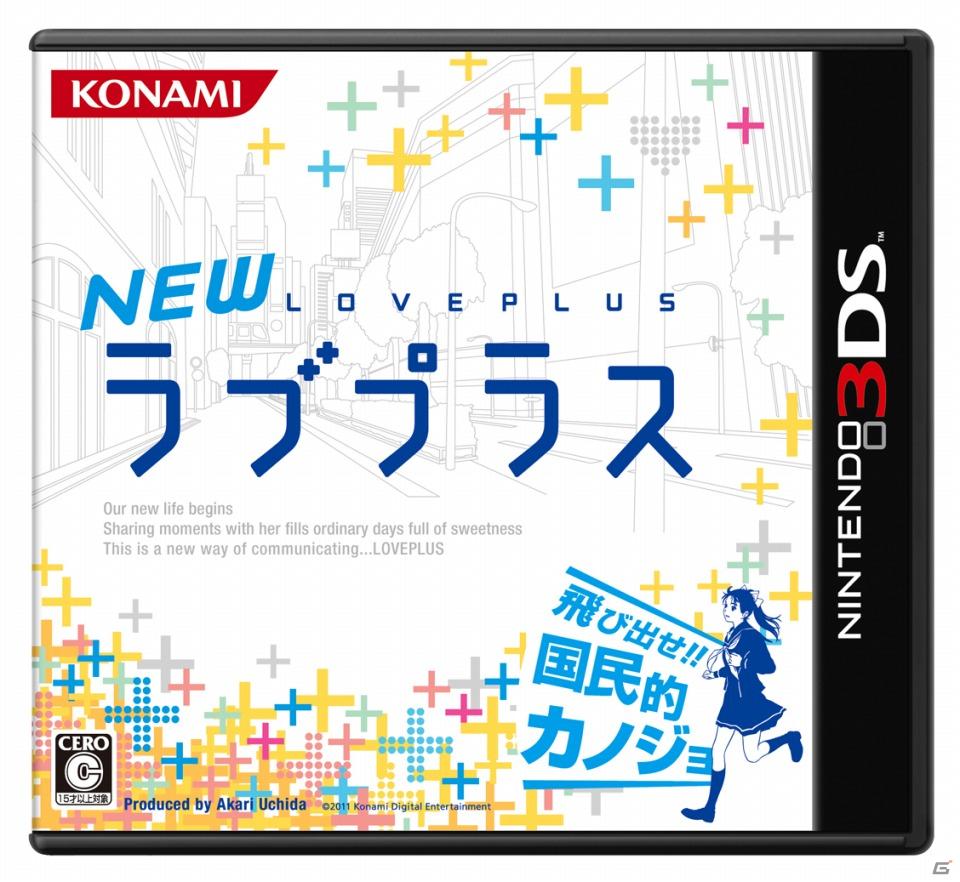 カノジョの新しい髪型や服装も！3DS「NEWラブプラス」10月9日にコナミスタイル 東京ミッドタウン店で店頭体験会開催決定の画像1