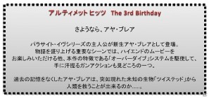 PSP「アルティメットヒッツ The 3rd Birthday」「アルティメットヒッツ タクティクスオウガ 運命の輪」発売日と価格が決定の画像3