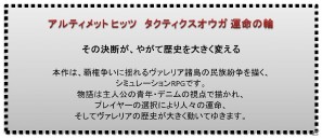 PSP「アルティメットヒッツ The 3rd Birthday」「アルティメットヒッツ タクティクスオウガ 運命の輪」発売日と価格が決定の画像5
