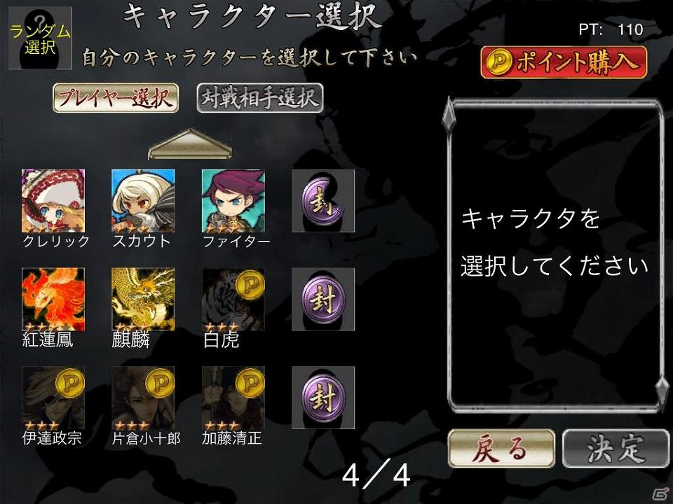 iPhone/Android「麻雀 雷神 -Rising-」キャラクターや段位システムを追加―Android版がオンライン対戦に対応の画像5