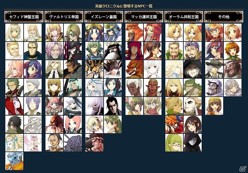 「英雄クロニクル」 pixiv公式企画にて 「英雄クロニクル」イラストコンテストを開催の画像3