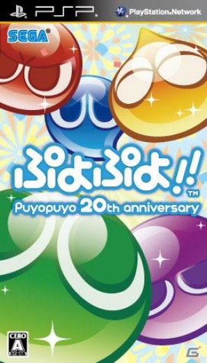 3DS/PSP/Wii版「ぷよぷよ！！」各機種ごとの特徴を紹介―予約特典、3DS限定版情報もの画像23