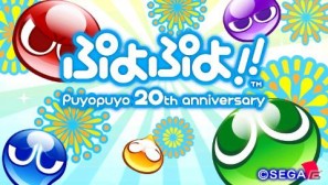 3DS/PSP/Wii版「ぷよぷよ！！」各機種ごとの特徴を紹介―予約特典、3DS限定版情報もの画像24