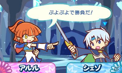 3DS/PSP/Wii版「ぷよぷよ！！」各機種ごとの特徴を紹介―予約特典、3DS限定版情報もの画像13
