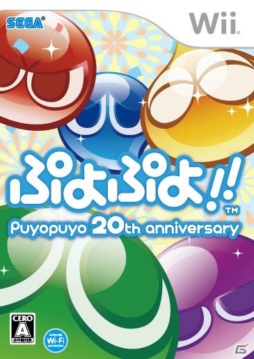 3DS/PSP/Wii版「ぷよぷよ！！」各機種ごとの特徴を紹介―予約特典、3DS限定版情報もの画像17