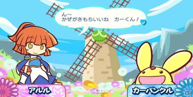 3DS/PSP/Wii版「ぷよぷよ！！」各機種ごとの特徴を紹介―予約特典、3DS限定版情報もの画像21
