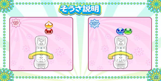3DS/PSP/Wii版「ぷよぷよ！！」各機種ごとの特徴を紹介―予約特典、3DS限定版情報もの画像22
