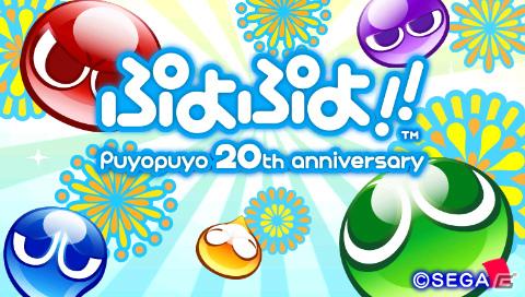 3DS/PSP/Wii版「ぷよぷよ！！」各機種ごとの特徴を紹介―予約特典、3DS限定版情報もの画像24