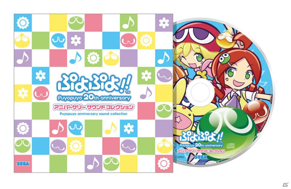 3DS/PSP/Wii版「ぷよぷよ！！」各機種ごとの特徴を紹介―予約特典、3DS限定版情報もの画像29