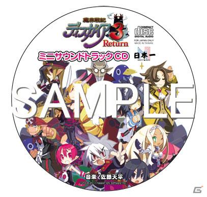 PS Vita「魔界戦記ディスガイア3 Return」予約特典が三森すずこさんが歌う新楽曲を含む「ミニサウンドトラックCD」に決定の画像2