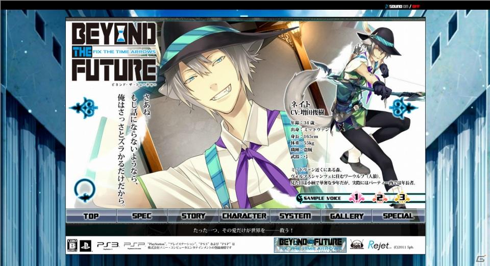 PS3/PSP「BEYOND THE FUTURE – FIX THE TIME ARROWS -」サンプルボイス第2弾ソー（CV：吉野裕行）とネイト（CV：増田俊樹）を公開の画像2