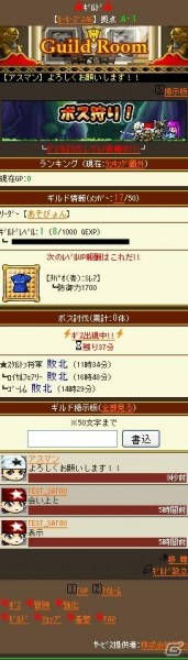 オンラインゲーム「メイプルストーリー」がソーシャルゲームとなってMobageに登場の画像4