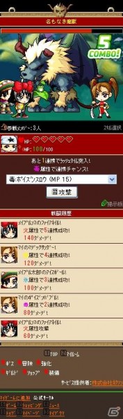 オンラインゲーム「メイプルストーリー」がソーシャルゲームとなってMobageに登場の画像6