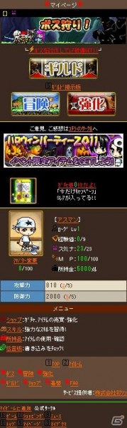 オンラインゲーム「メイプルストーリー」がソーシャルゲームとなってMobageに登場の画像8