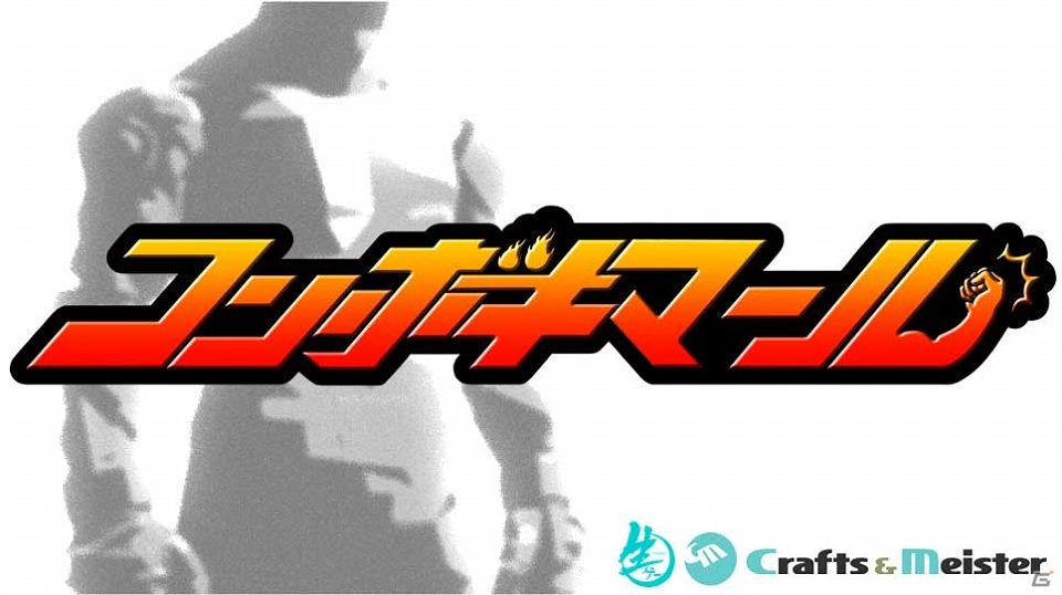 マーベラスAQL、「剣と魔法のログレス」「Ninja Nation」「牧場物語 はじまりの大地」などの新作タイトルを複数発表の画像20