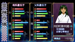 新システム「結魂」が登場！PSP「俺の屍を越えてゆけ」アドホック通信やPSP版での新規要素を紹介の画像38