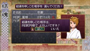 新システム「結魂」が登場！PSP「俺の屍を越えてゆけ」アドホック通信やPSP版での新規要素を紹介の画像43