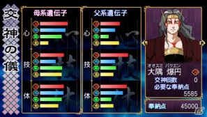 新システム「結魂」が登場！PSP「俺の屍を越えてゆけ」アドホック通信やPSP版での新規要素を紹介の画像73