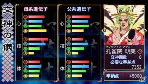 新システム「結魂」が登場！PSP「俺の屍を越えてゆけ」アドホック通信やPSP版での新規要素を紹介の画像74