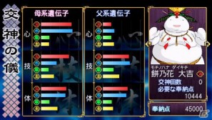 新システム「結魂」が登場！PSP「俺の屍を越えてゆけ」アドホック通信やPSP版での新規要素を紹介の画像75