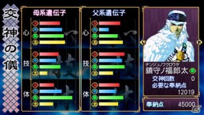 新システム「結魂」が登場！PSP「俺の屍を越えてゆけ」アドホック通信やPSP版での新規要素を紹介の画像76