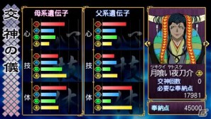 新システム「結魂」が登場！PSP「俺の屍を越えてゆけ」アドホック通信やPSP版での新規要素を紹介の画像77