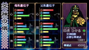 新システム「結魂」が登場！PSP「俺の屍を越えてゆけ」アドホック通信やPSP版での新規要素を紹介の画像80