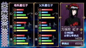 新システム「結魂」が登場！PSP「俺の屍を越えてゆけ」アドホック通信やPSP版での新規要素を紹介の画像81