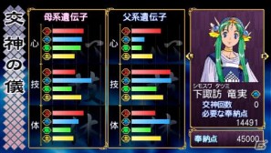 新システム「結魂」が登場！PSP「俺の屍を越えてゆけ」アドホック通信やPSP版での新規要素を紹介の画像82
