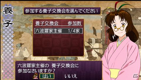 新システム「結魂」が登場！PSP「俺の屍を越えてゆけ」アドホック通信やPSP版での新規要素を紹介の画像23