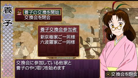 新システム「結魂」が登場！PSP「俺の屍を越えてゆけ」アドホック通信やPSP版での新規要素を紹介の画像24