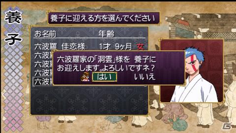 新システム「結魂」が登場！PSP「俺の屍を越えてゆけ」アドホック通信やPSP版での新規要素を紹介の画像26