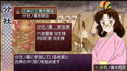 新システム「結魂」が登場！PSP「俺の屍を越えてゆけ」アドホック通信やPSP版での新規要素を紹介の画像31