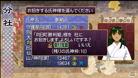 新システム「結魂」が登場！PSP「俺の屍を越えてゆけ」アドホック通信やPSP版での新規要素を紹介の画像34