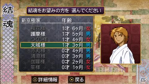 新システム「結魂」が登場！PSP「俺の屍を越えてゆけ」アドホック通信やPSP版での新規要素を紹介の画像44