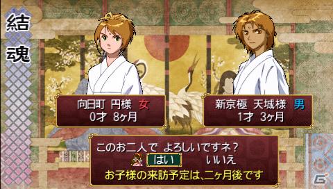 新システム「結魂」が登場！PSP「俺の屍を越えてゆけ」アドホック通信やPSP版での新規要素を紹介の画像46