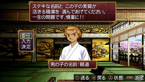 新システム「結魂」が登場！PSP「俺の屍を越えてゆけ」アドホック通信やPSP版での新規要素を紹介の画像49