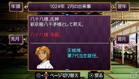 新システム「結魂」が登場！PSP「俺の屍を越えてゆけ」アドホック通信やPSP版での新規要素を紹介の画像51