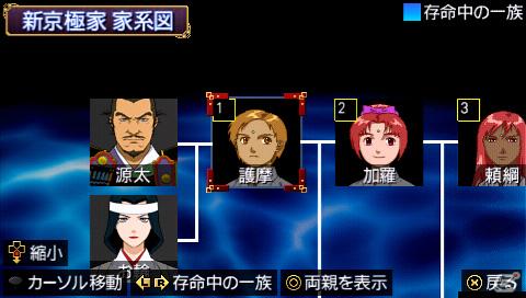 新システム「結魂」が登場！PSP「俺の屍を越えてゆけ」アドホック通信やPSP版での新規要素を紹介の画像59