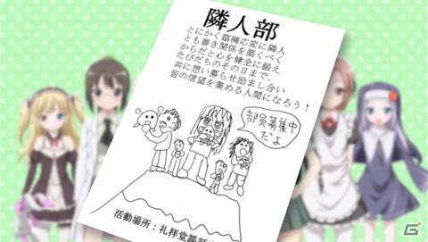 PSP「僕は友達が少ない ぽーたぶる」数量限定生産版にはPSP用ゲーム「きらめきスクールライフSP」が同梱！公式サイトリニューアル＆第1弾PVも公開の画像6